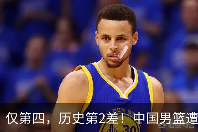 仅第四，历史第2差！中国男篮遭伊朗逆转，谁注意到郭士强的举动